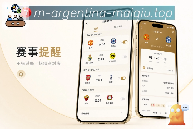 买球站 移动端APP