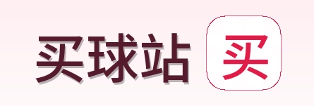 买球站 品牌Logo